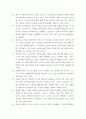 소셜이노베이션 ) 소셜이노베이션은 변방성 질문으로 시작해서, 결국 혁신적 질문으로 답하는 것이라고 했습니다 7페이지