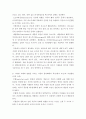 식품미생물학 ) 식품은 미생물이 이용하기 좋은 영양원을 포함하고 있어서 식품 내에서 미생물이 빠르게 증식할 수 있다 5페이지
