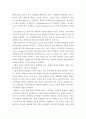 식품미생물학 ) 식품은 미생물이 이용하기 좋은 영양원을 포함하고 있어서 식품 내에서 미생물이 빠르게 증식할 수 있다 7페이지