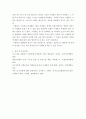 식품미생물학 ) 식품은 미생물이 이용하기 좋은 영양원을 포함하고 있어서 식품 내에서 미생물이 빠르게 증식할 수 있다 11페이지