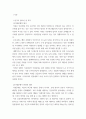 식품영양 ) SF영화로 살펴보는 미래식량의 형태 3페이지