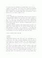 식품영양 ) SF영화로 살펴보는 미래식량의 형태 4페이지