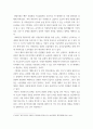 식품영양 ) SF영화로 살펴보는 미래식량의 형태 6페이지