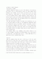 식품영양 ) SF영화로 살펴보는 미래식량의 형태 7페이지