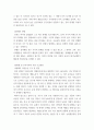 식품영양 ) SF영화로 살펴보는 미래식량의 형태 8페이지