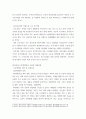 식품영양 ) SF영화로 살펴보는 미래식량의 형태 9페이지