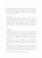 식품영양 ) SF영화로 살펴보는 미래식량의 형태 10페이지