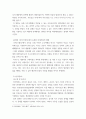 식품영양 ) SF영화로 살펴보는 미래식량의 형태 11페이지