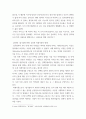 식품영양 ) SF영화로 살펴보는 미래식량의 형태 12페이지