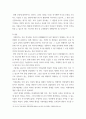 식품영양 ) SF영화로 살펴보는 미래식량의 형태 13페이지