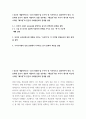 식품영양 ) 인간은 생물학적으로 “음식-영양분”을 주기적 및 지속적으로 섭취하여야 한다 2페이지