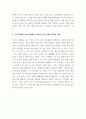 식품영양 ) 인간은 생물학적으로 “음식-영양분”을 주기적 및 지속적으로 섭취하여야 한다 5페이지