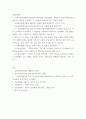 식품위생학 ) 1) 유전자변형식품을 개발하는 방법에 대해 설명하시오 2페이지