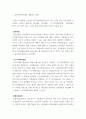 식품위생학 ) 1) 유전자변형식품을 개발하는 방법에 대해 설명하시오 3페이지