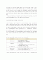 식품위생학 ) 1) 유전자변형식품을 개발하는 방법에 대해 설명하시오 4페이지