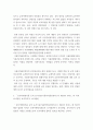 식품위생학 ) 1) 유전자변형식품을 개발하는 방법에 대해 설명하시오 5페이지