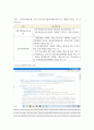 식품위생학 ) 1) 유전자변형식품을 개발하는 방법에 대해 설명하시오 7페이지