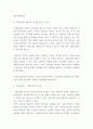 식품위생학 ) 1) 유전자변형식품을 개발하는 방법에 대해 설명하시오 8페이지