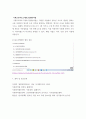 식품위생학 ) 1) 유전자변형식품을 개발하는 방법에 대해 설명하시오 11페이지