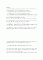 식품위생학 ) 유전자변형식품(Genetically Modified Organism, GMO)은 유전자변형기술을 이용하여 생산된 농산물과 그 농산물을 가공하여 만든 식품을 말한다 2페이지