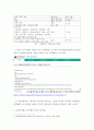 식품위생학 ) 유전자변형식품(Genetically Modified Organism, GMO)은 유전자변형기술을 이용하여 생산된 농산물과 그 농산물을 가공하여 만든 식품을 말한다 9페이지
