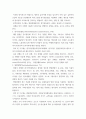 식품위생학 ) 유전자변형식품(Genetically Modified Organism, GMO)은 유전자변형기술을 이용하여 생산된 농산물과 그 농산물을 가공하여 만든 식품을 말한다 10페이지