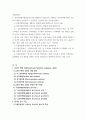 식품위생학 ) 유전자변형식품(Genetically Modified Organism, GMO)은 유전자변형기술을 이용하여 생산된 농산물과 그 농산물을 가공하여 만든 식품을 말한다 2페이지