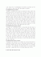 식품위생학 ) 유전자변형식품(Genetically Modified Organism, GMO)은 유전자변형기술을 이용하여 생산된 농산물과 그 농산물을 가공하여 만든 식품을 말한다 4페이지