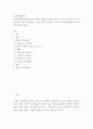 신상품개발관리 ) 신상품개발과 관련한 논문(학술지 포함)을 1편씩 찾으시고 찾으신 논문을 요약 정리하신후 본인이 생각하는 시사점 혹은 느낀점을 쓰십시요 2페이지