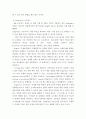 신상품개발관리 ) 신상품개발과 관련한 논문(학술지 포함)을 1편씩 찾으시고 찾으신 논문을 요약 정리하신후 본인이 생각하는 시사점 혹은 느낀점을 쓰십시요 4페이지