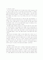 신상품개발관리 ) 신상품개발과 관련한 논문(학술지 포함)을 1편씩 찾으시고 찾으신 논문을 요약 정리하신후 본인이 생각하는 시사점 혹은 느낀점을 쓰십시요 7페이지