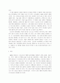 신상품개발관리 ) 신상품개발과 관련한 논문(학술지 포함)을 1편씩 찾으시고 찾으신 논문을 요약 정리하신후 본인이 생각하는 시사점 혹은 느낀점을 쓰십시요 10페이지