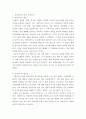 심리검사및측정 ) 1심리검사의 개념 및 필요성 2 3페이지