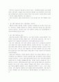 심리검사및측정 ) 1심리검사의 개념 및 필요성 2 4페이지