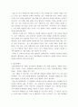 심리검사및측정 ) 1심리검사의 개념 및 필요성 2 5페이지