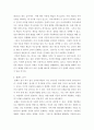 심리검사및측정 ) 1심리검사의 개념 및 필요성 2 8페이지