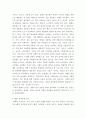 심리검사및측정 ) 1심리검사의 개념 및 필요성 2 9페이지