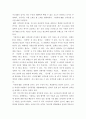 심리검사및측정 ) 1심리검사의 개념 및 필요성 2 10페이지