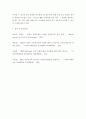 심리검사및측정 ) 1심리검사의 개념 및 필요성 2 11페이지