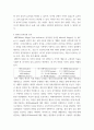 심리검사및측정 ) 심리검사의 개념 및 필요성, 점수 해석 틀에 따른 분류, 집중경향치, 규준점수, 검사의 신뢰도, 타당도, 한국판 아동용 웩슬러 지능검사, 홀랜드 검사, MBTI 성격유형검사 10페이지