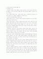 심리검사및측정 ) 워크넷 사이트(www 3페이지