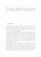 심리학 ) 1나에게 심리학이란 2 2페이지