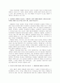 심리학 ) 1나에게 심리학이란 2 3페이지
