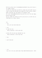 심리학 ) 현재 치료도우미동물 인증은 한국동물매개심리치료학회에서 치료도우미견 인증을 위주로 진행되고 있습니다 2페이지