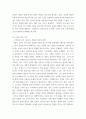 심리학 ) 현재 치료도우미동물 인증은 한국동물매개심리치료학회에서 치료도우미견 인증을 위주로 진행되고 있습니다 4페이지