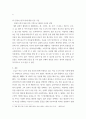 심리학 ) 현재 치료도우미동물 인증은 한국동물매개심리치료학회에서 치료도우미견 인증을 위주로 진행되고 있습니다 5페이지