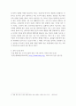 심리학 ) 현재 치료도우미동물 인증은 한국동물매개심리치료학회에서 치료도우미견 인증을 위주로 진행되고 있습니다 6페이지