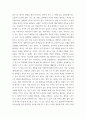 심리학에게 묻다 ) 우리는 살아가면서 많은 갈등을 경험하게 됩니다 5페이지