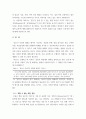 심리학에게묻다 ) 1) 갈등 대처유형에 대해 설명한 후, 2) 내가 살아오면서 겪은 갈등은 어떤 것이었는지, 그리고 그 갈등을 어떻게 대처하였는지에 대해 서술하시오 3페이지