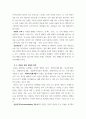 심리학에게묻다 ) 1) 갈등 대처유형에 대해 설명한 후, 2) 내가 살아오면서 겪은 갈등은 어떤 것이었는지, 그리고 그 갈등을 어떻게 대처하였는지에 대해 서술하시오 5페이지